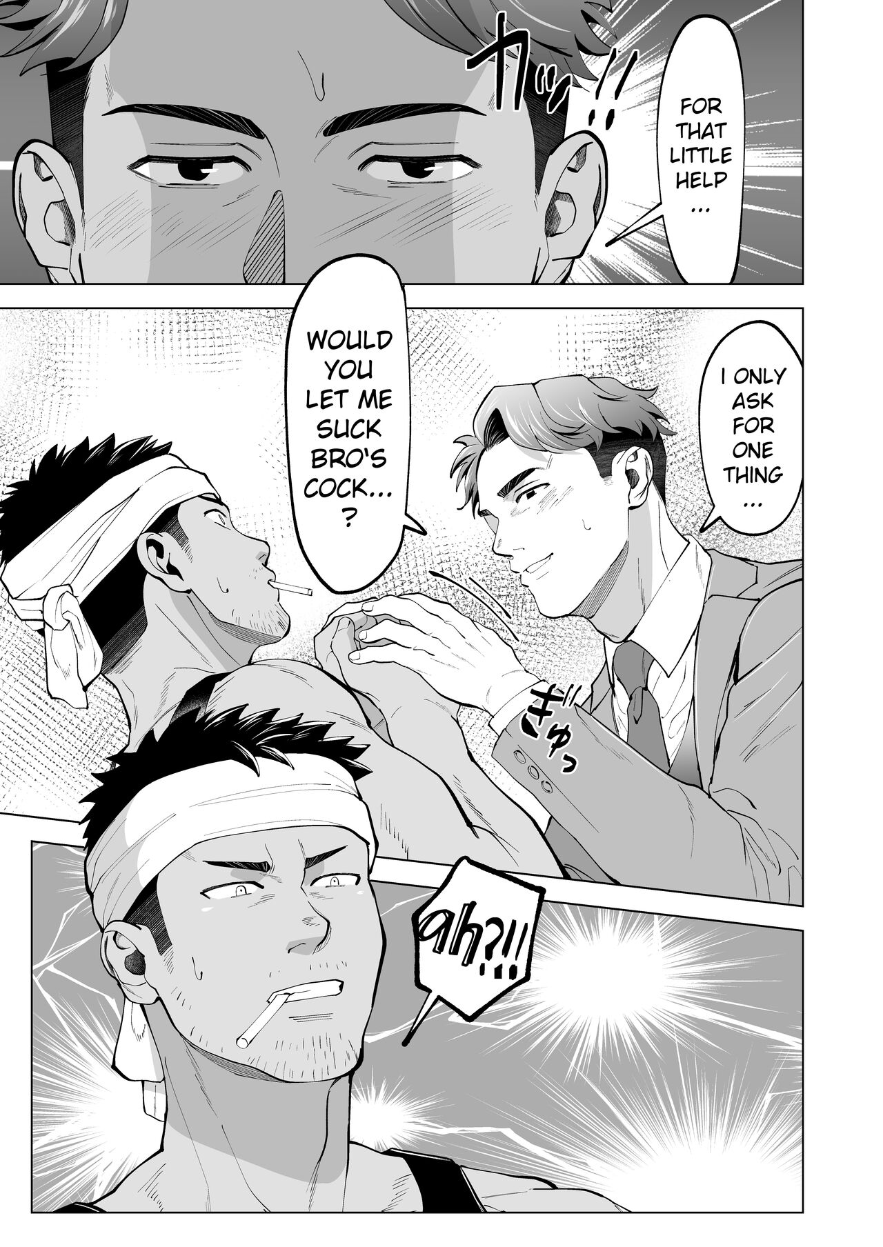 ガテン系の兄ちゃんをフェラ抜きっ！A blowjob for a blue collar guy! page 3 full