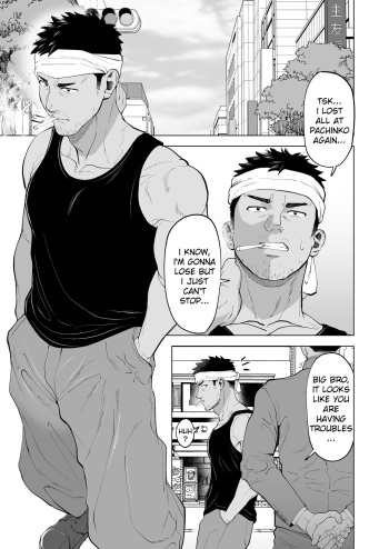 [Shiro] ガテン系の兄ちゃんをフェラ抜きっ！A blowjob for a blue collar guy!  [English][Decensored] cover