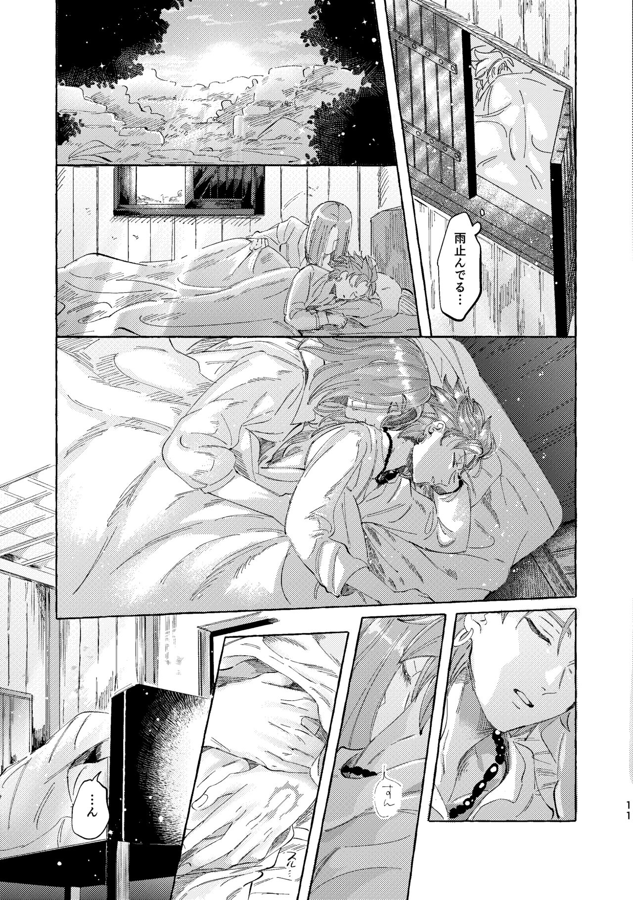 Kutabire yusha-sama to amayakashitai aibou no hanashi page 11 full