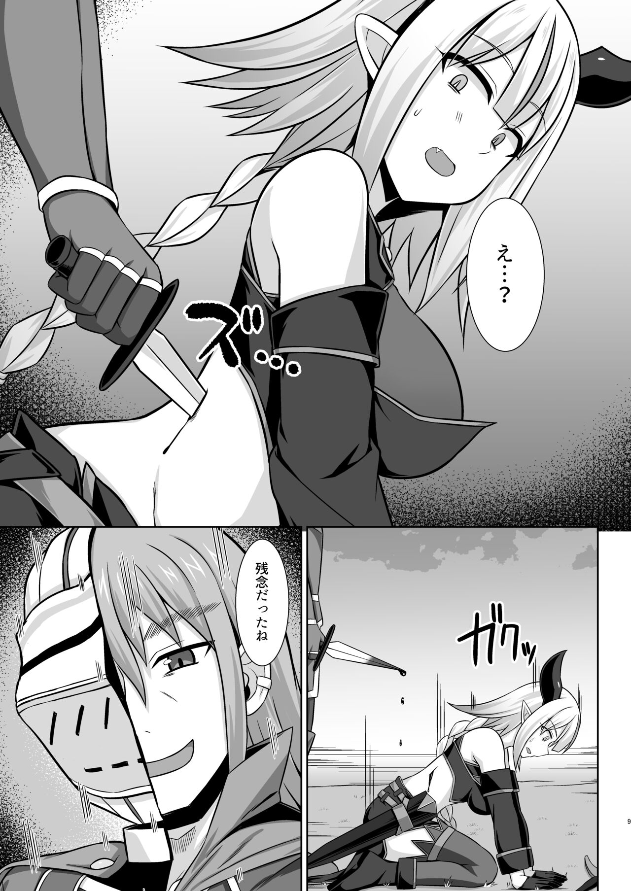 幻想妊婦臨歓 生意気な女魔族ちゃんが人間のオスにわからされていっぱいボテ腹エッチさせられる本 page 9 full