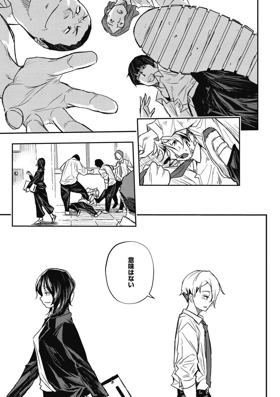 Saigen Toransu page 11 full