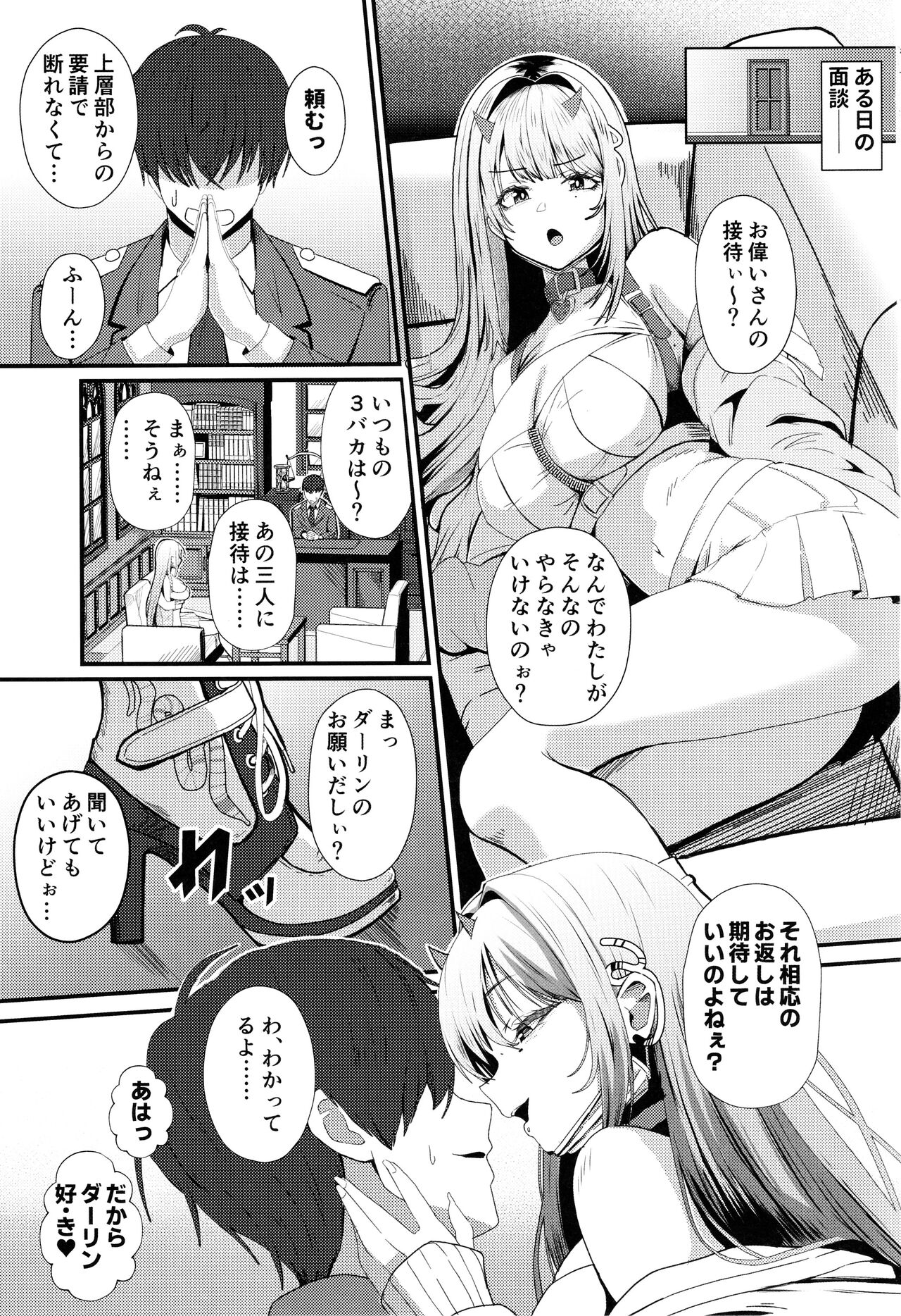 Viper no Seisettai page 2 full