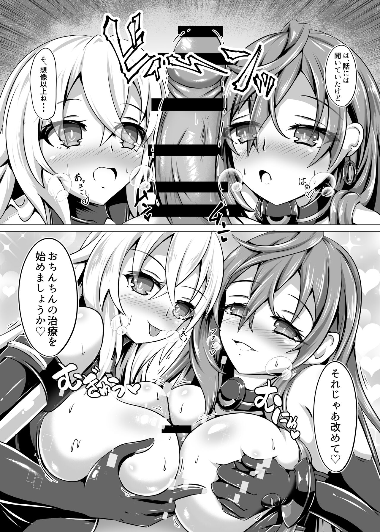 Megami no Onee-san-tachi ga Nukinuki shinagara Pakopako shite kureru OneShota V page 11 full