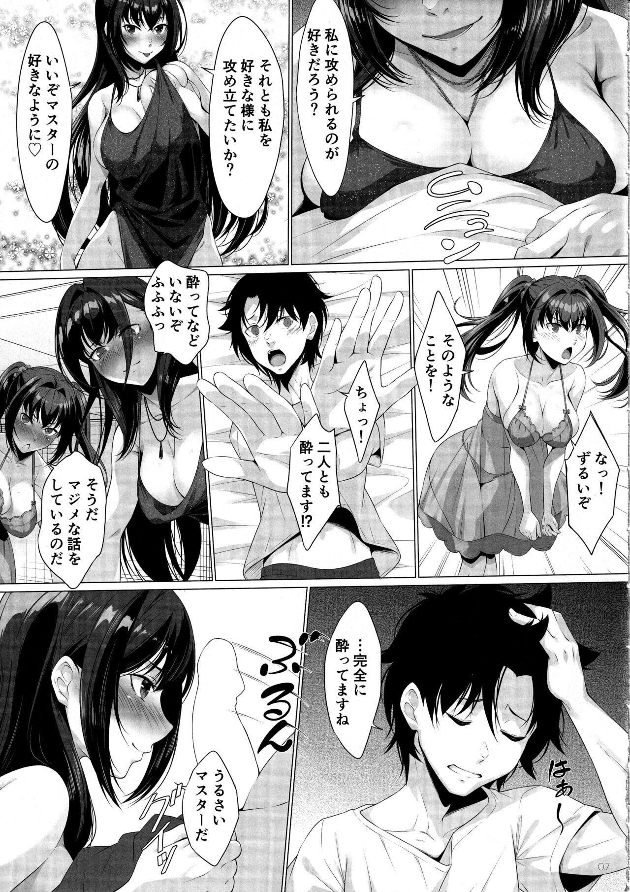 Choice of Fate page 6 full