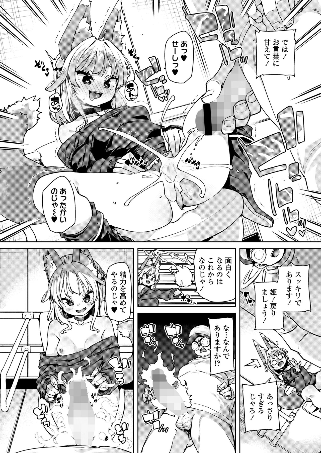Towako Oboro Emaki 15 page 10 full