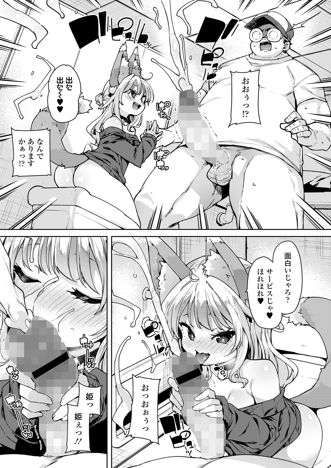 Towako Oboro Emaki 15 page 11 full