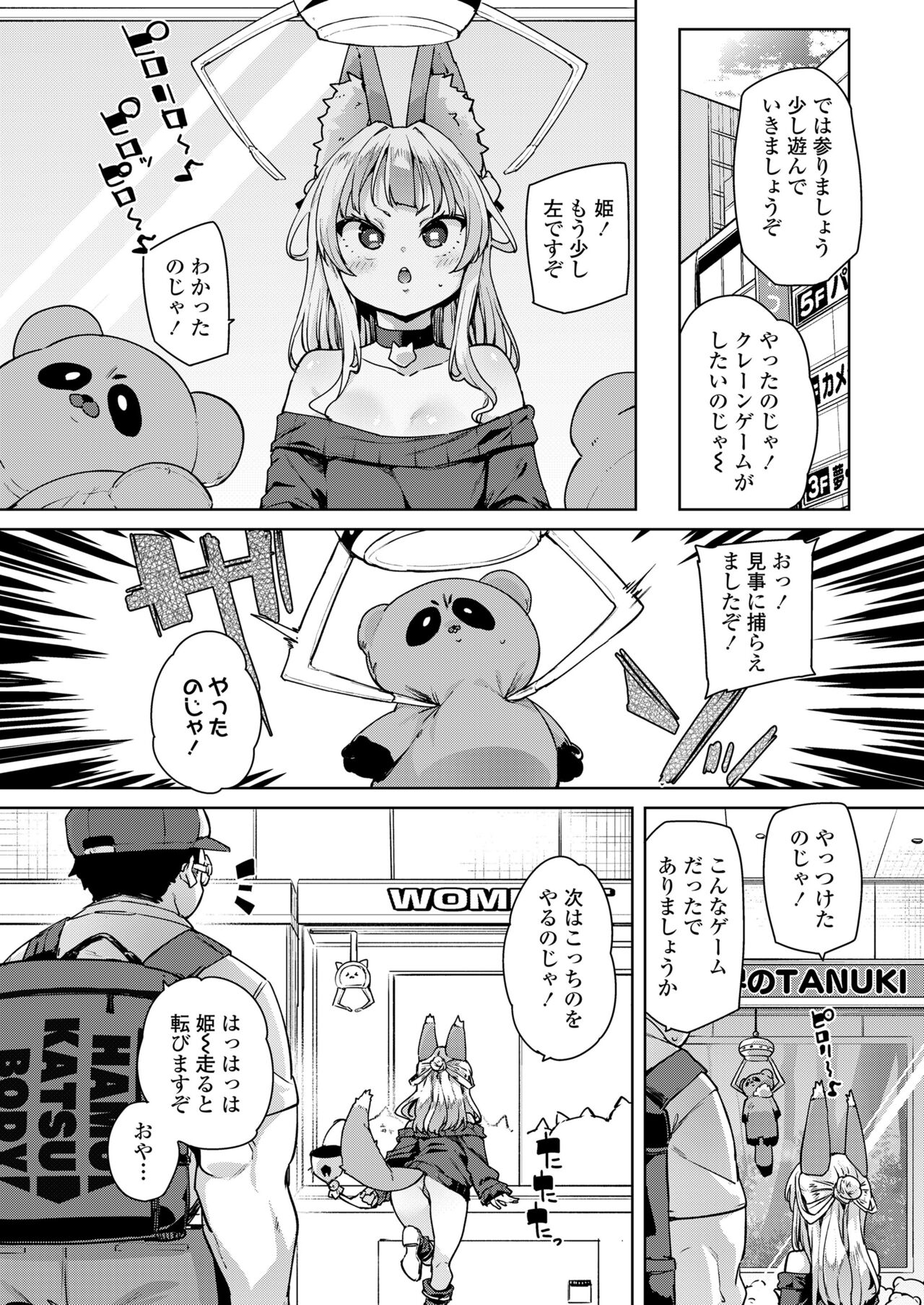 Towako Oboro Emaki 15 page 6 full