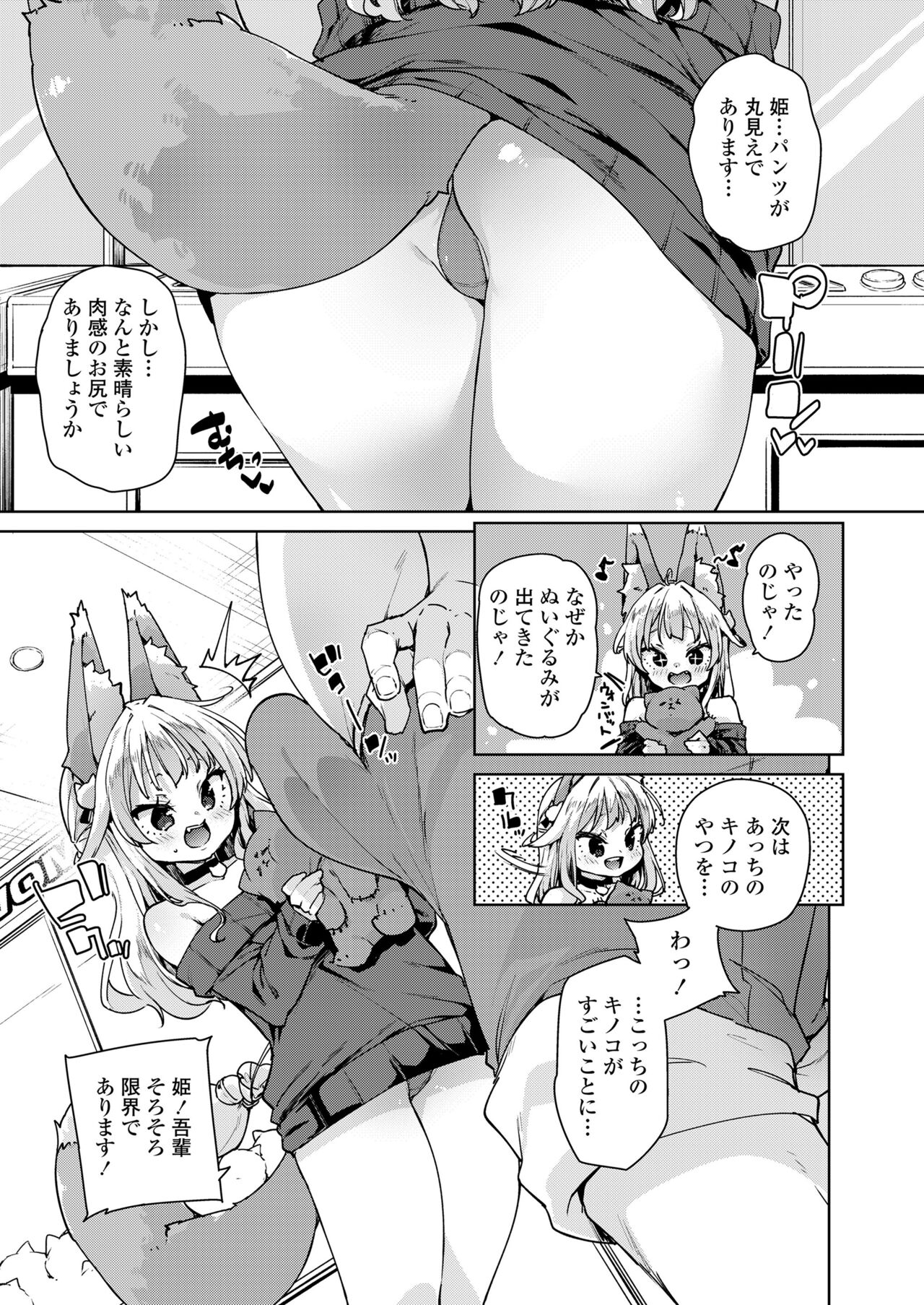 Towako Oboro Emaki 15 page 7 full