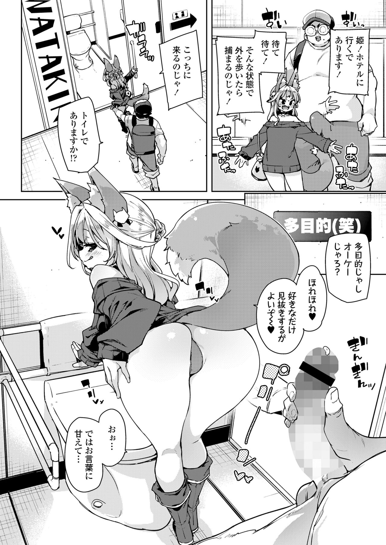 Towako Oboro Emaki 15 page 8 full