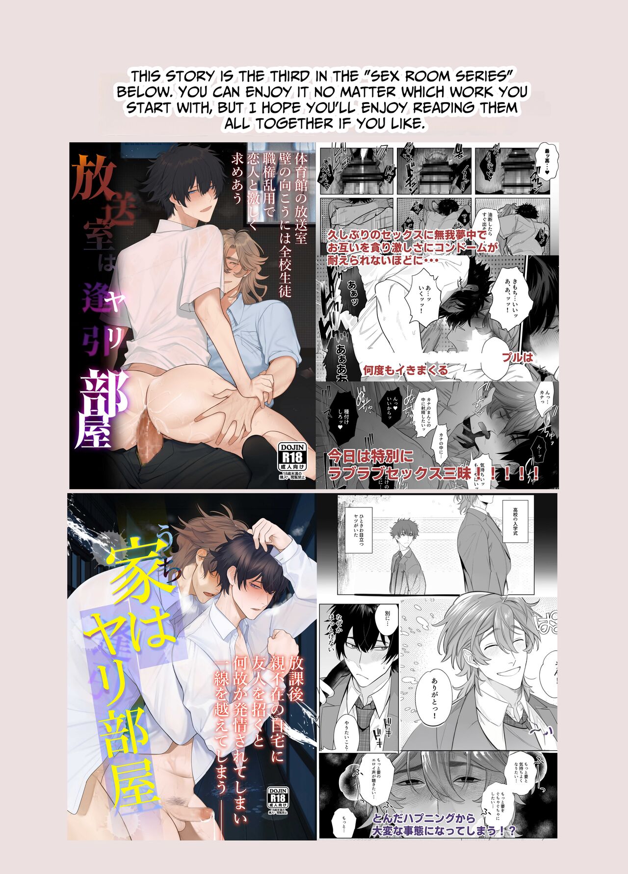 Baito-saki wa Yari Heya | My Part-time Job Is A Sex Room page 3 full