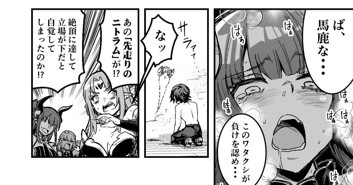 ◯◯◯を搾精しようと襲うも、性技で返り討ちに遭い、順番に果てて全滅するサキュバス達 page 12 full