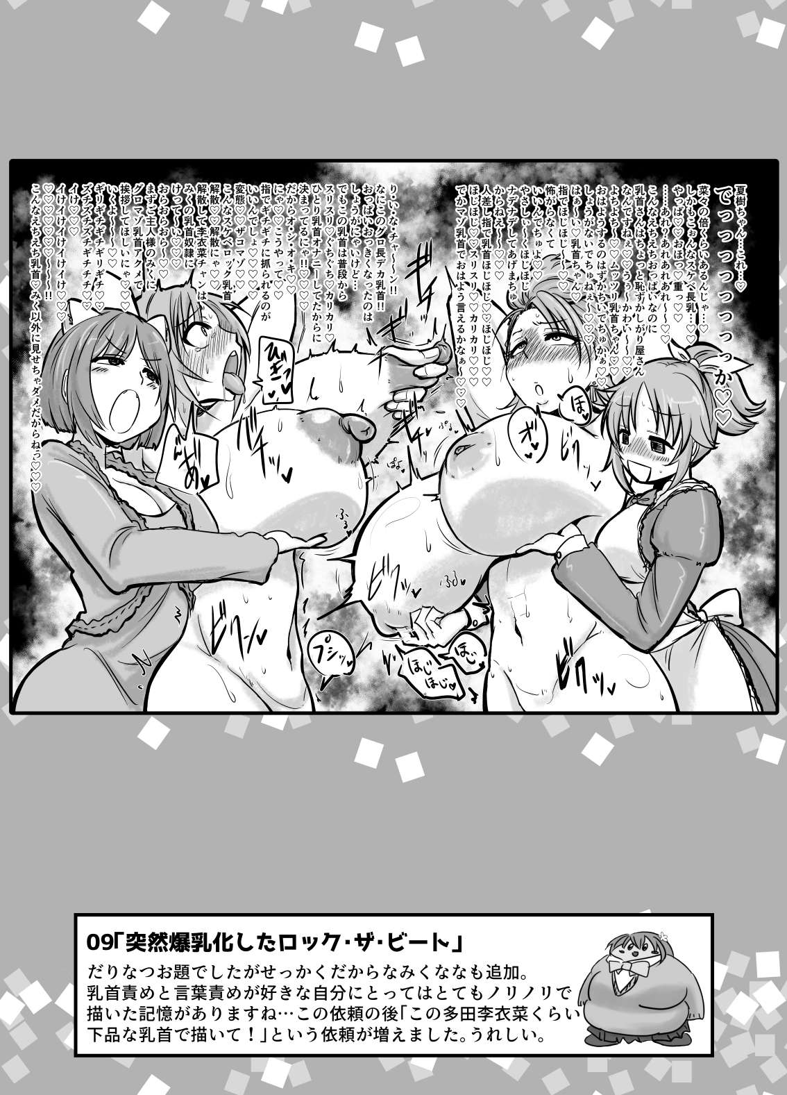 SKB48 vol.1 page 11 full