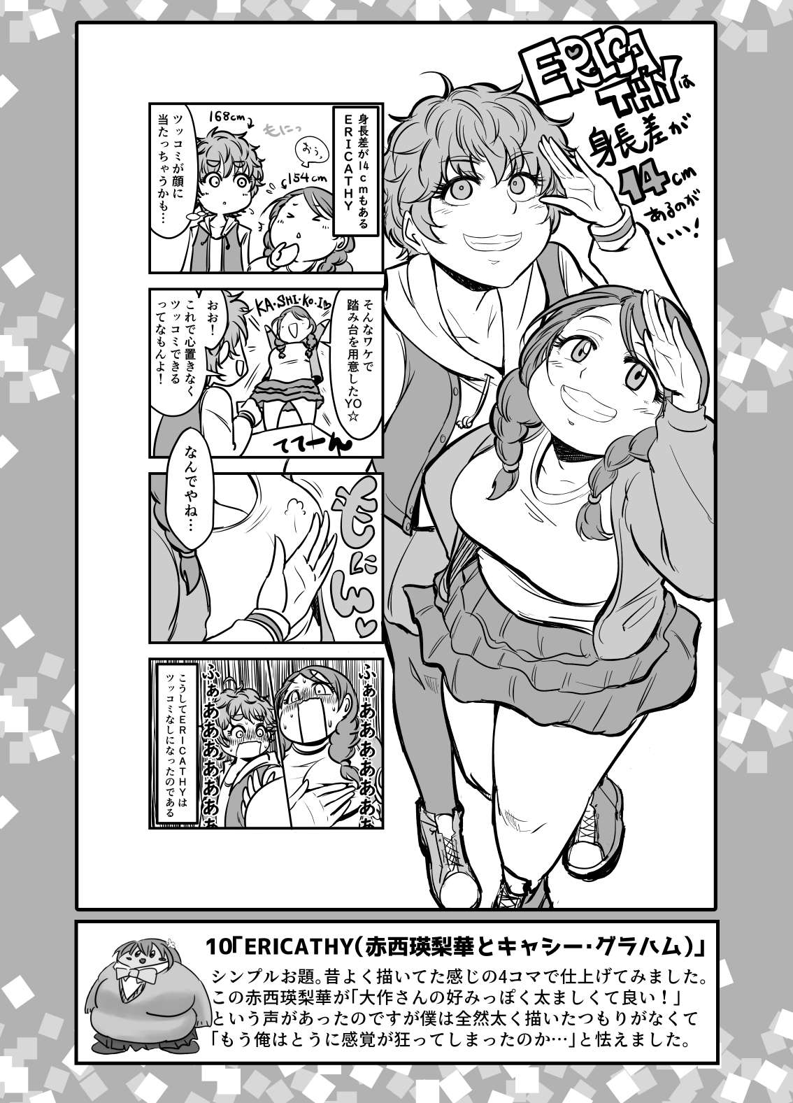 SKB48 vol.1 page 12 full