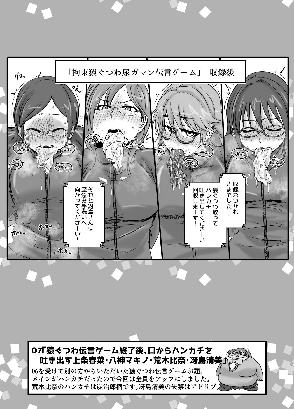 SKB48 vol.1 page 9 full