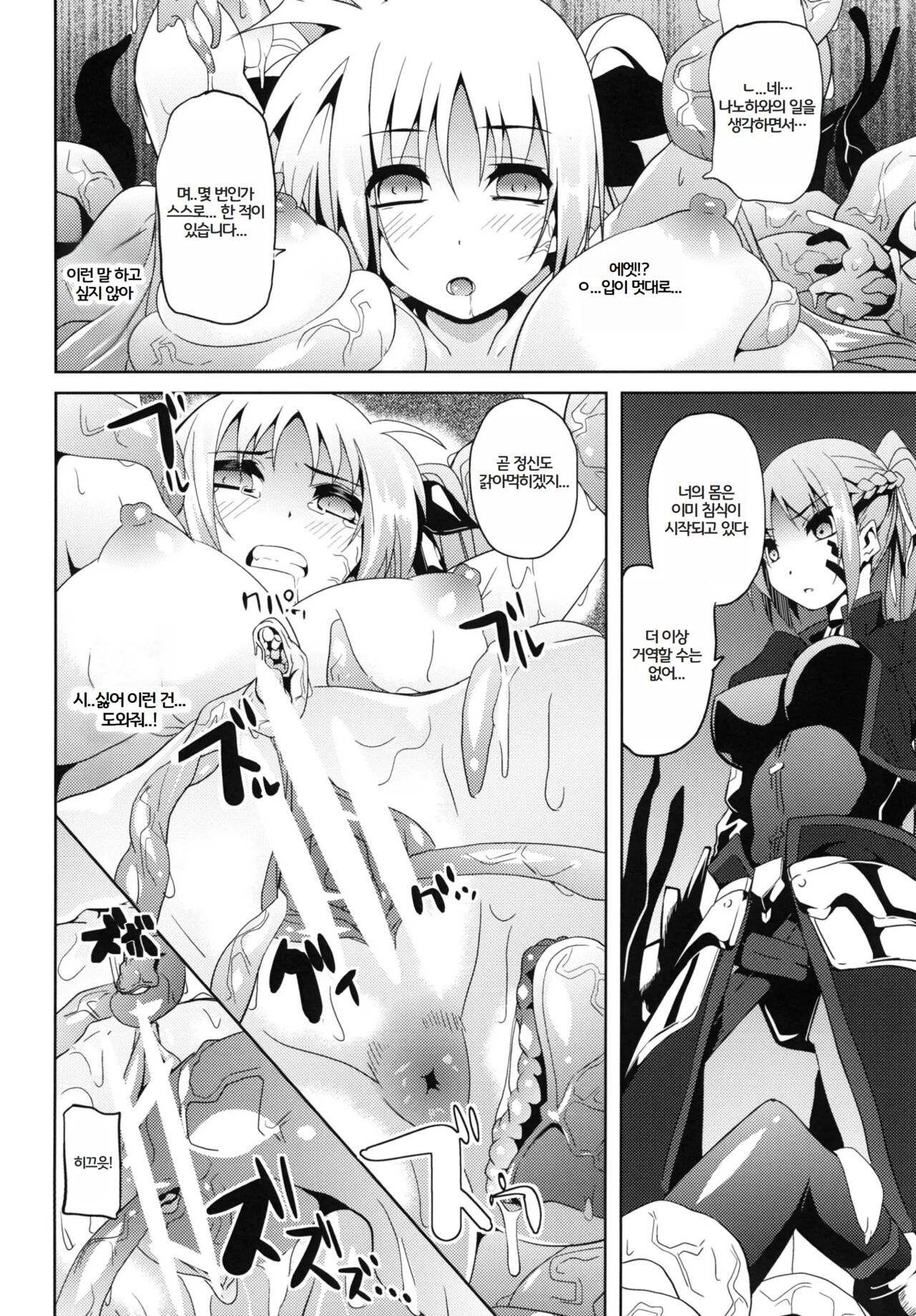 OVER CRASH2 page 12 full