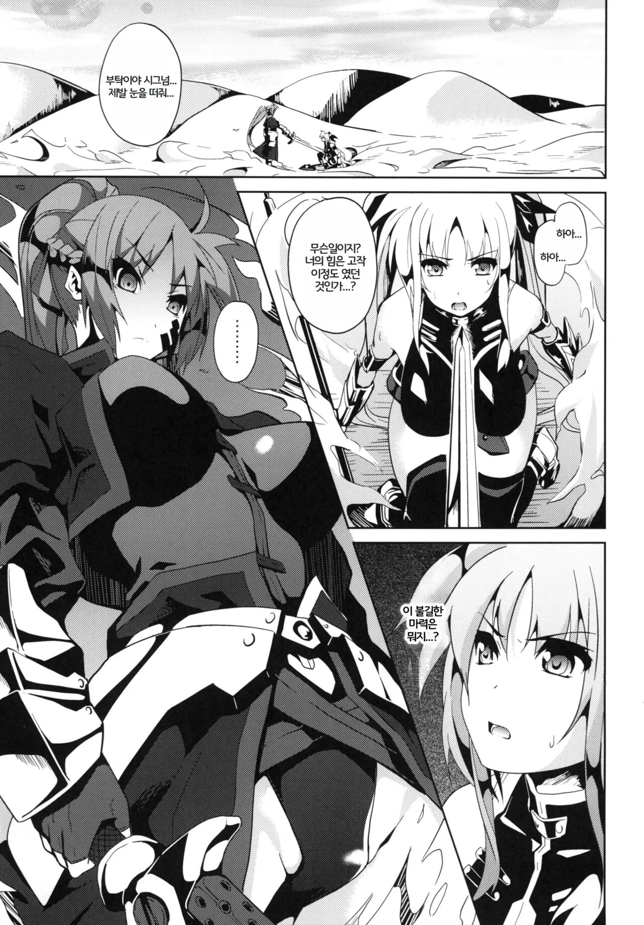 OVER CRASH2 page 3 full