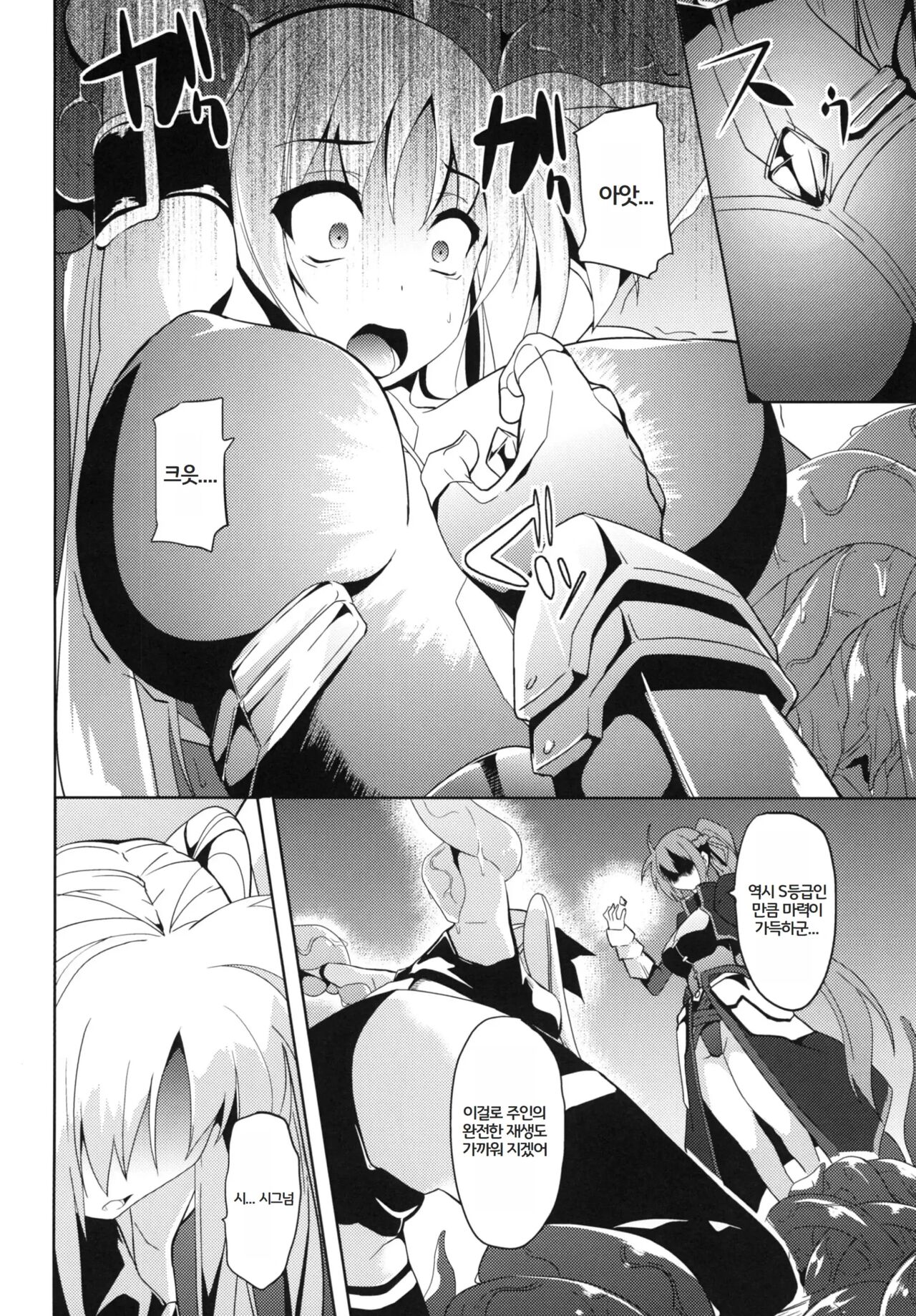 OVER CRASH2 page 6 full