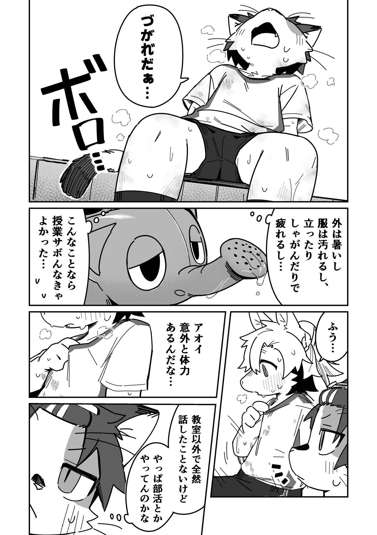 Ichirin saite mo hana wa hana page 11 full