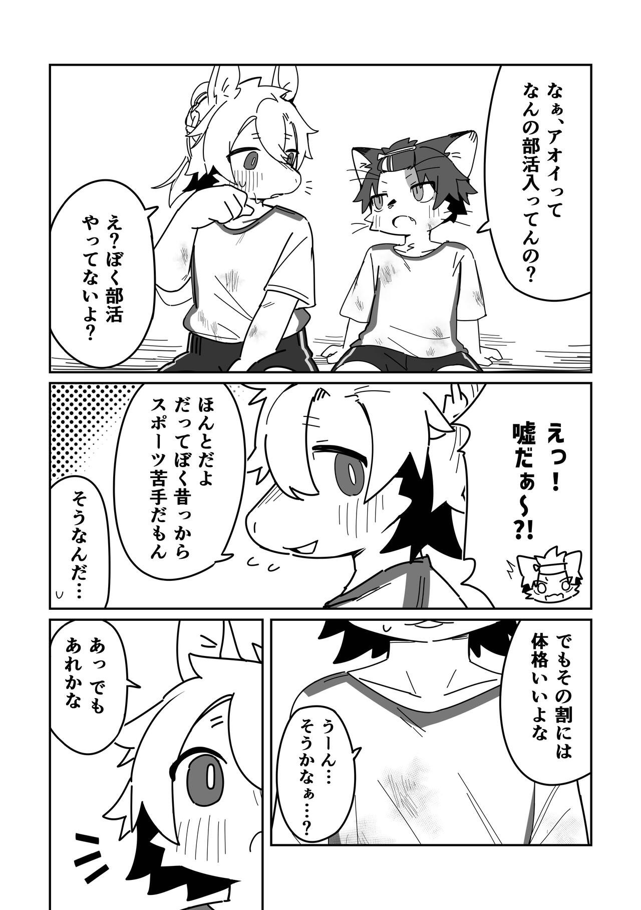 Ichirin saite mo hana wa hana page 12 full