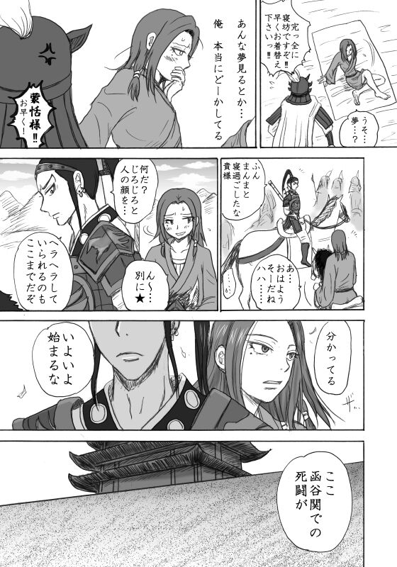 Honmatsu Tentou page 10 full