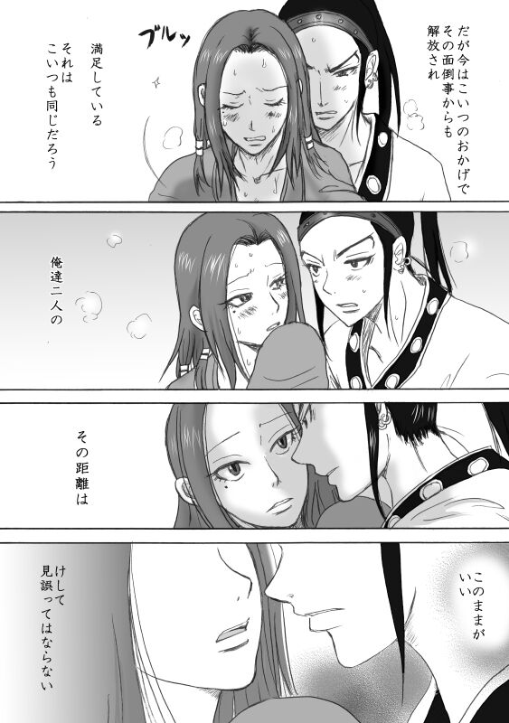 Honmatsu Tentou page 12 full