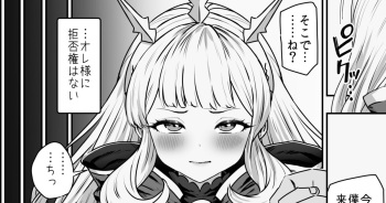 [Yapo] Cagliostro to Himitsu no Renkinjutsu 2 (Granblue Fantasy) [Ongoing] cover