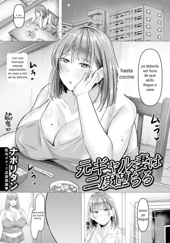 [Naporitan] Moto Gyaru Tsuma wa Nido Ochiru | Yui la Infiel (ANGEL Club 2024-09) [Spanish] [Shota kun] [Digital] cover