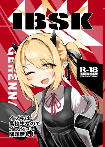 [Rev3 (Monchan rev3)] Ibuki Bon [Digital] cover