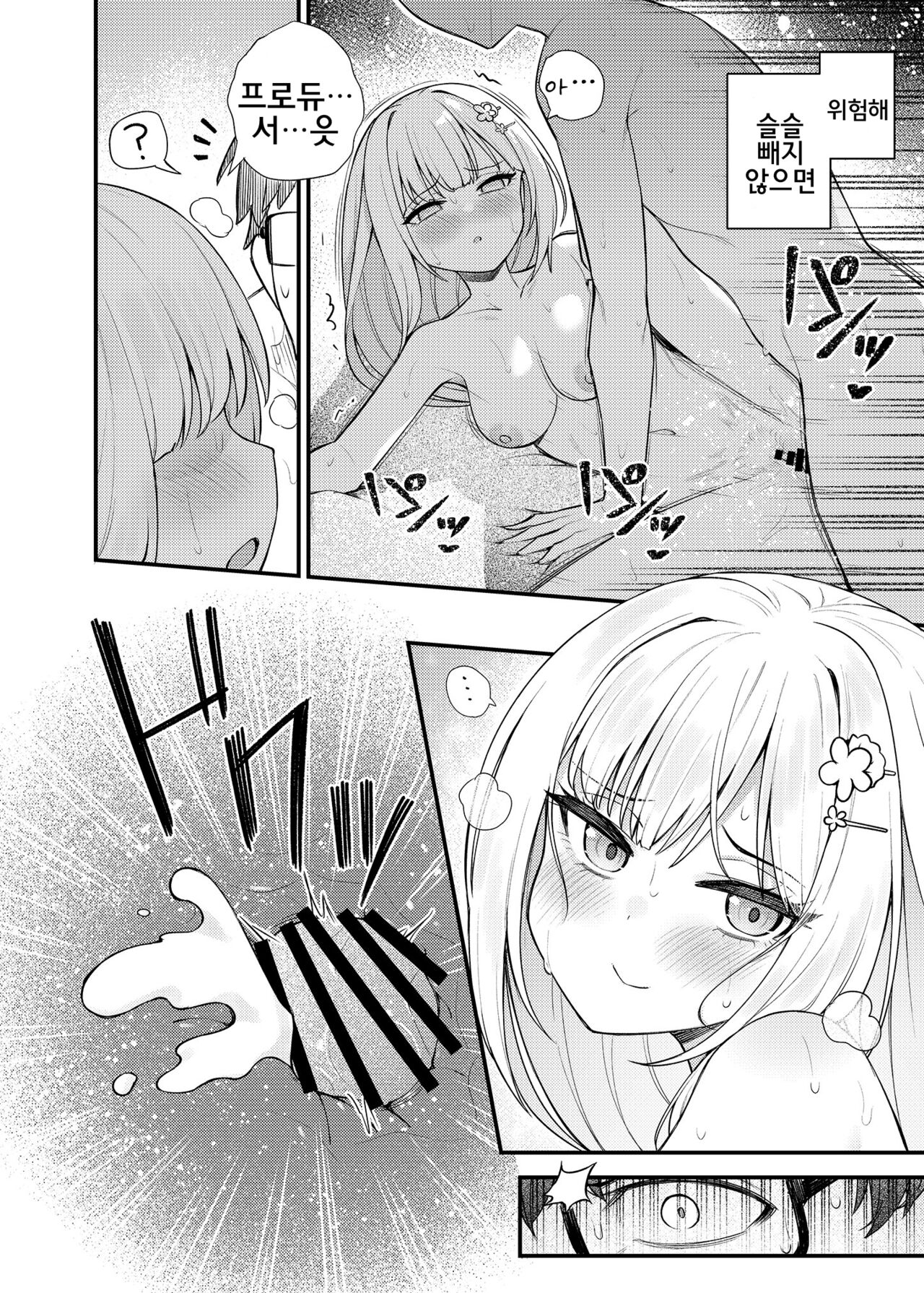 Tatoeba Konna Million Theater Vol. 13 Shiraishi Tsumugi no Baai page 11 full