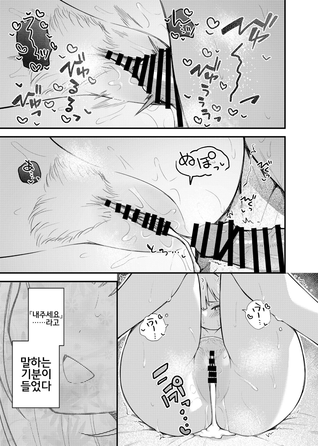 Tatoeba Konna Million Theater Vol. 13 Shiraishi Tsumugi no Baai page 12 full