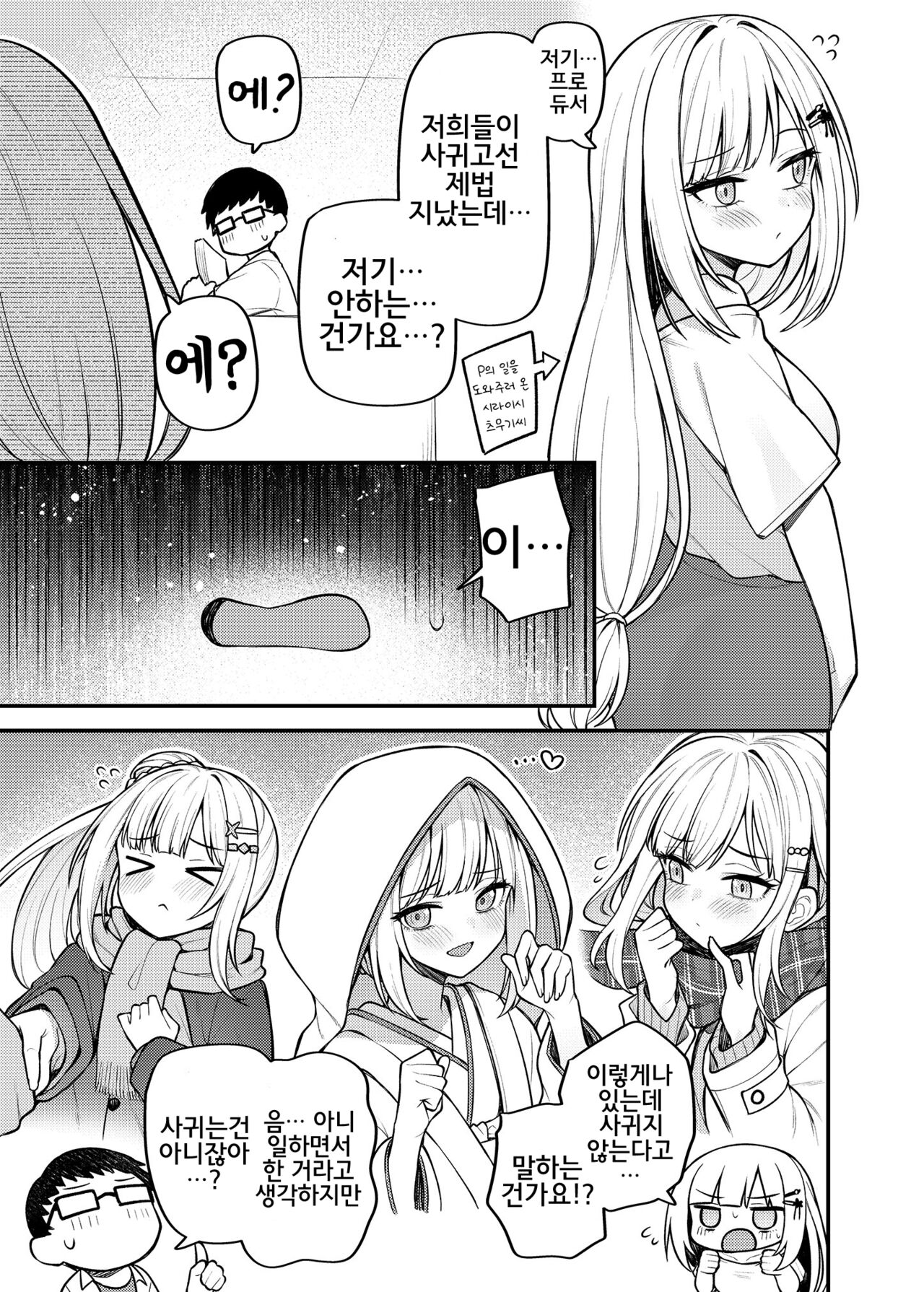 Tatoeba Konna Million Theater Vol. 13 Shiraishi Tsumugi no Baai page 2 full