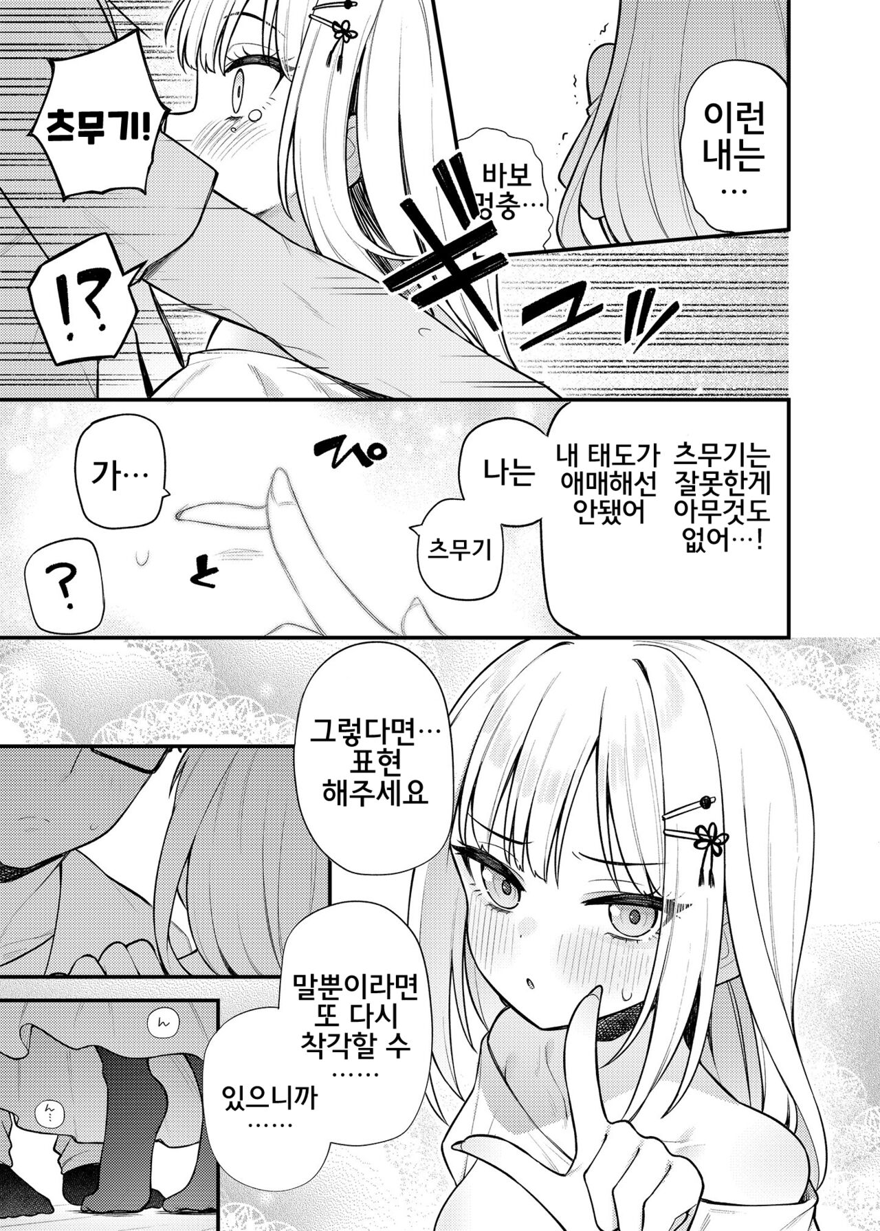 Tatoeba Konna Million Theater Vol. 13 Shiraishi Tsumugi no Baai page 4 full