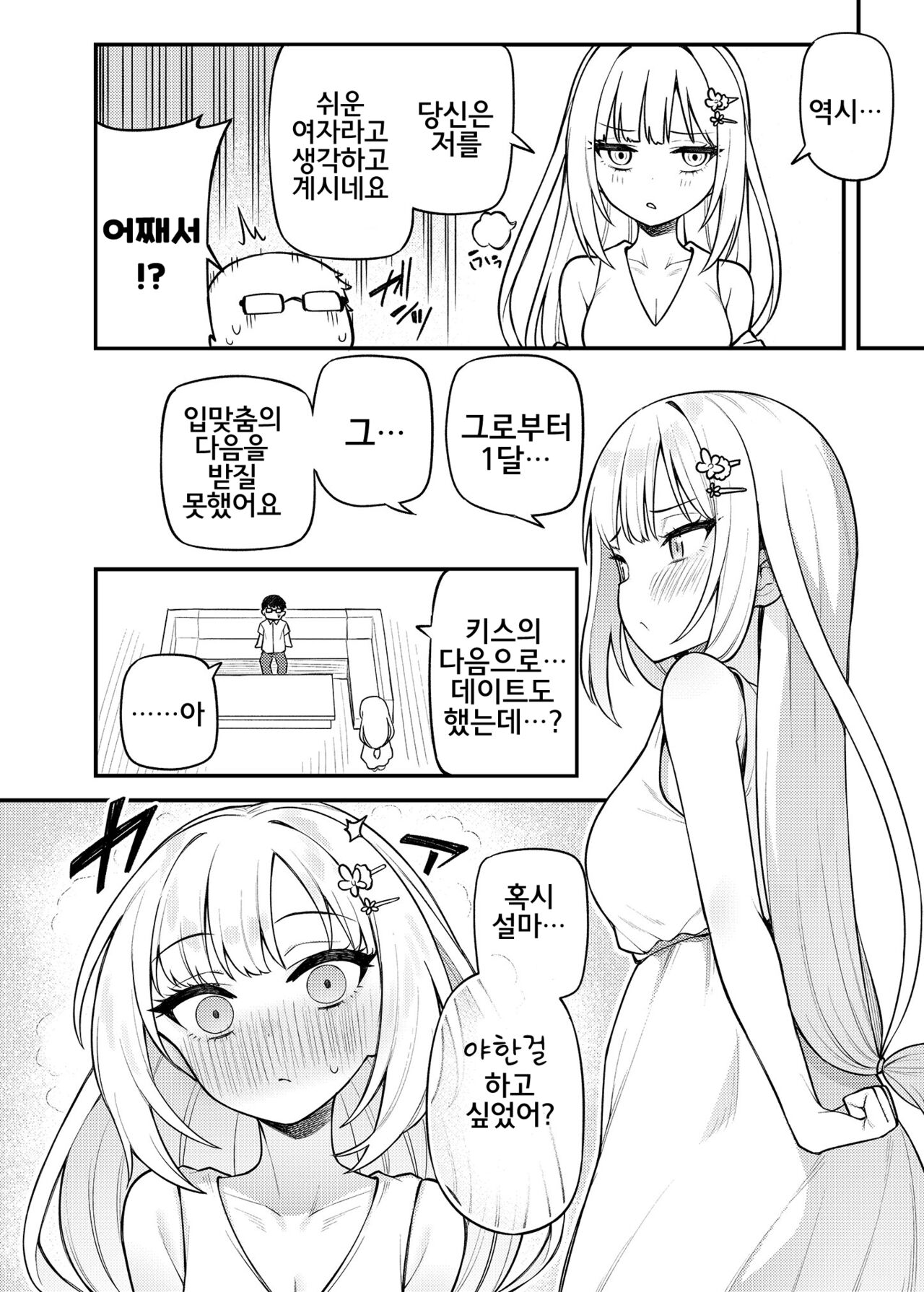 Tatoeba Konna Million Theater Vol. 13 Shiraishi Tsumugi no Baai page 5 full