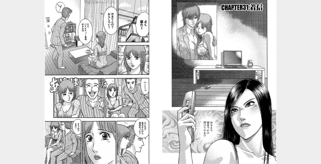 ㅁㅁㅁ page 12 full