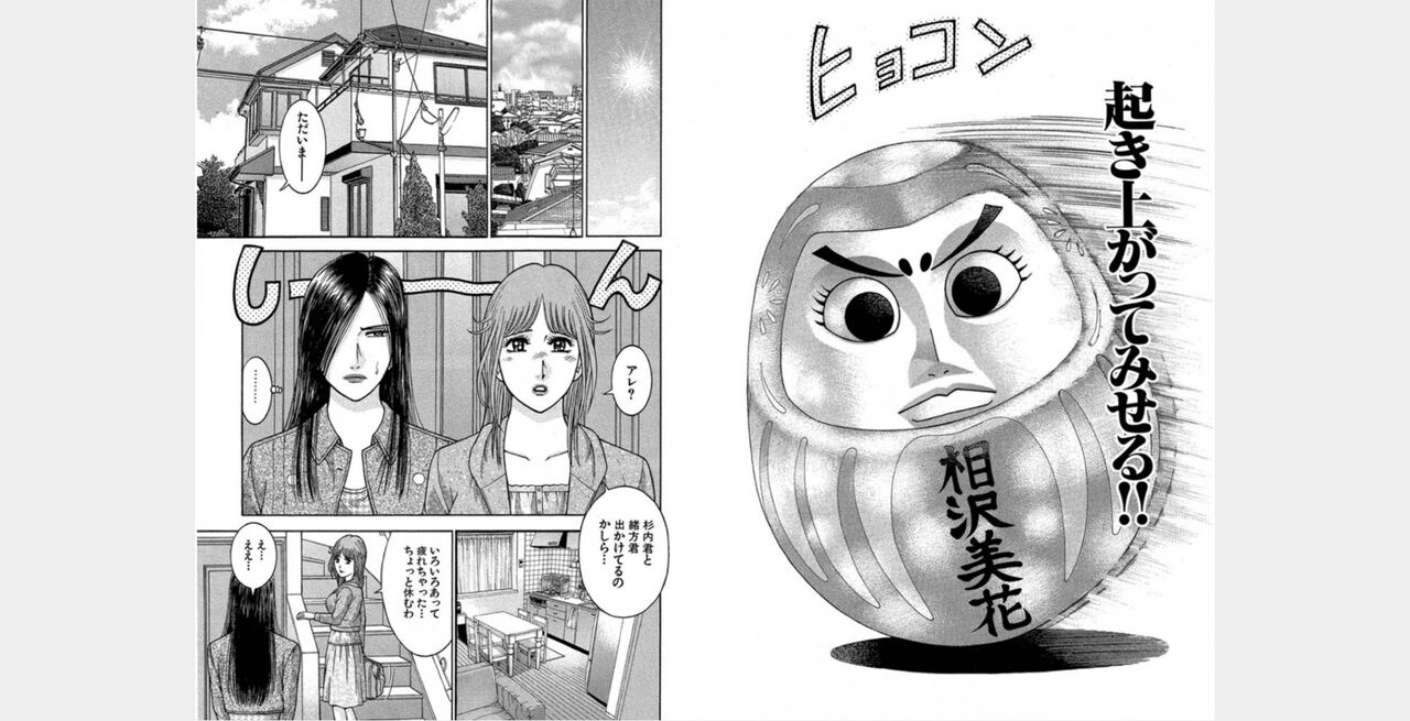 ㅁㅁㅁ page 9 full