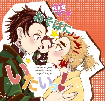 [SISSO (Rerere)] Osoba ni Itai! (Kimetsu no Yaiba) [Digital] cover