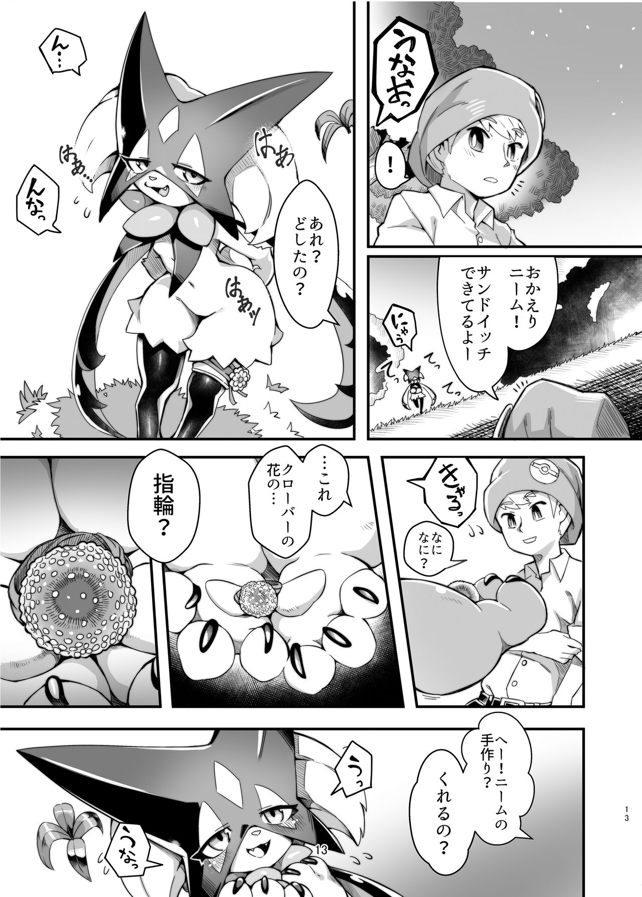 The Clover Ring page 12 full
