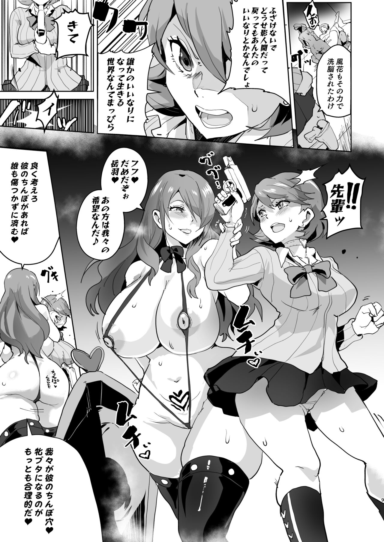 PERU Ochi page 11 full