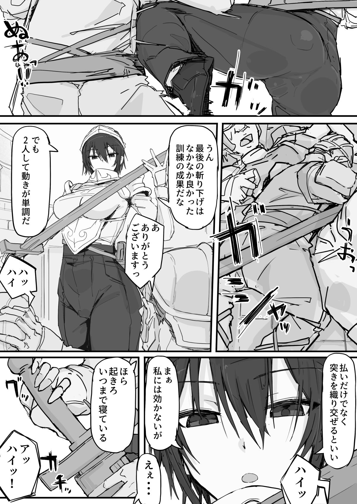 Ojousama to Nemuri Saru 8 page 2 full