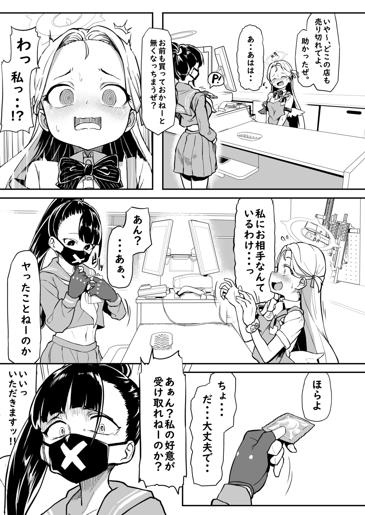 Gunjouiro no Sora page 11 full