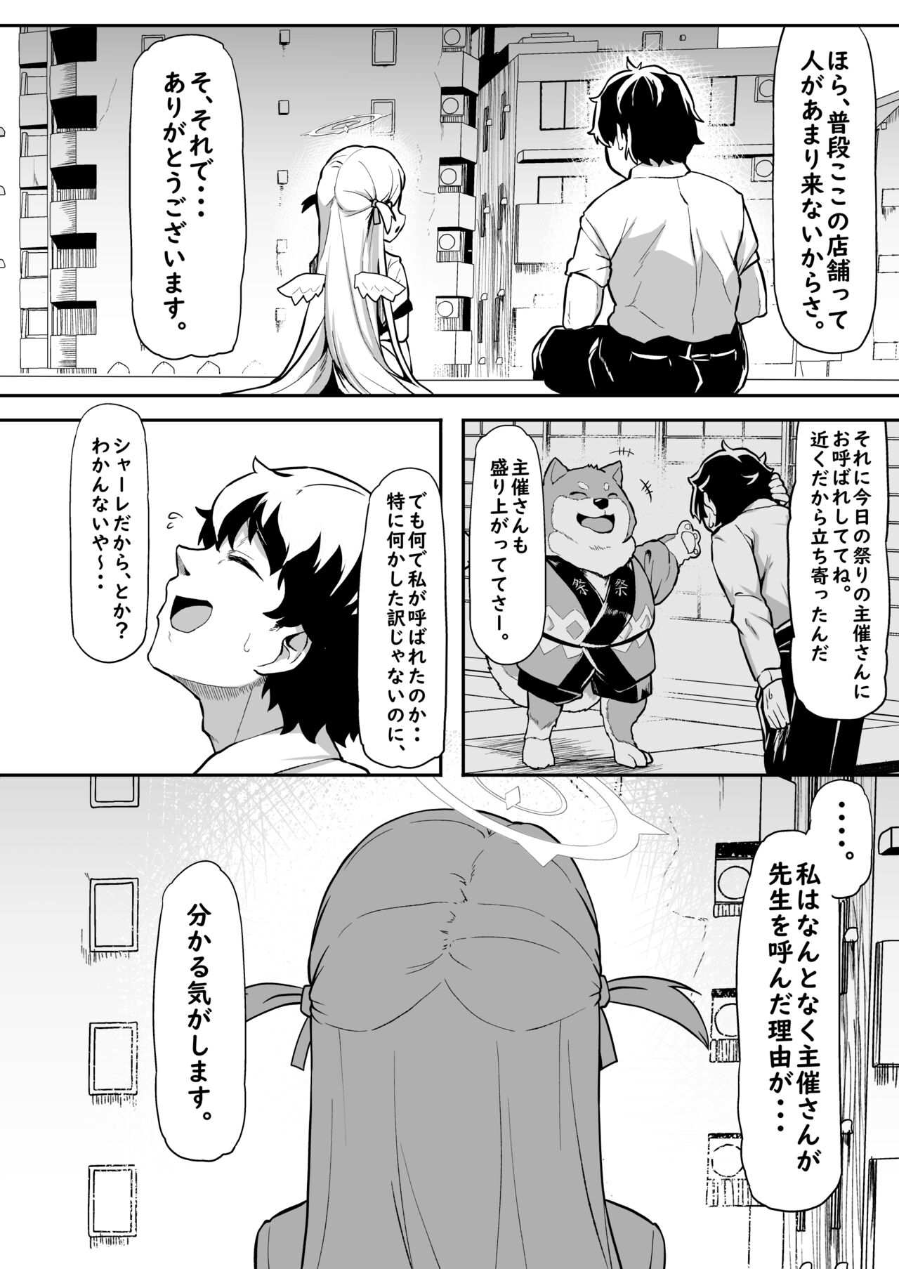 Gunjouiro no Sora page 6 full
