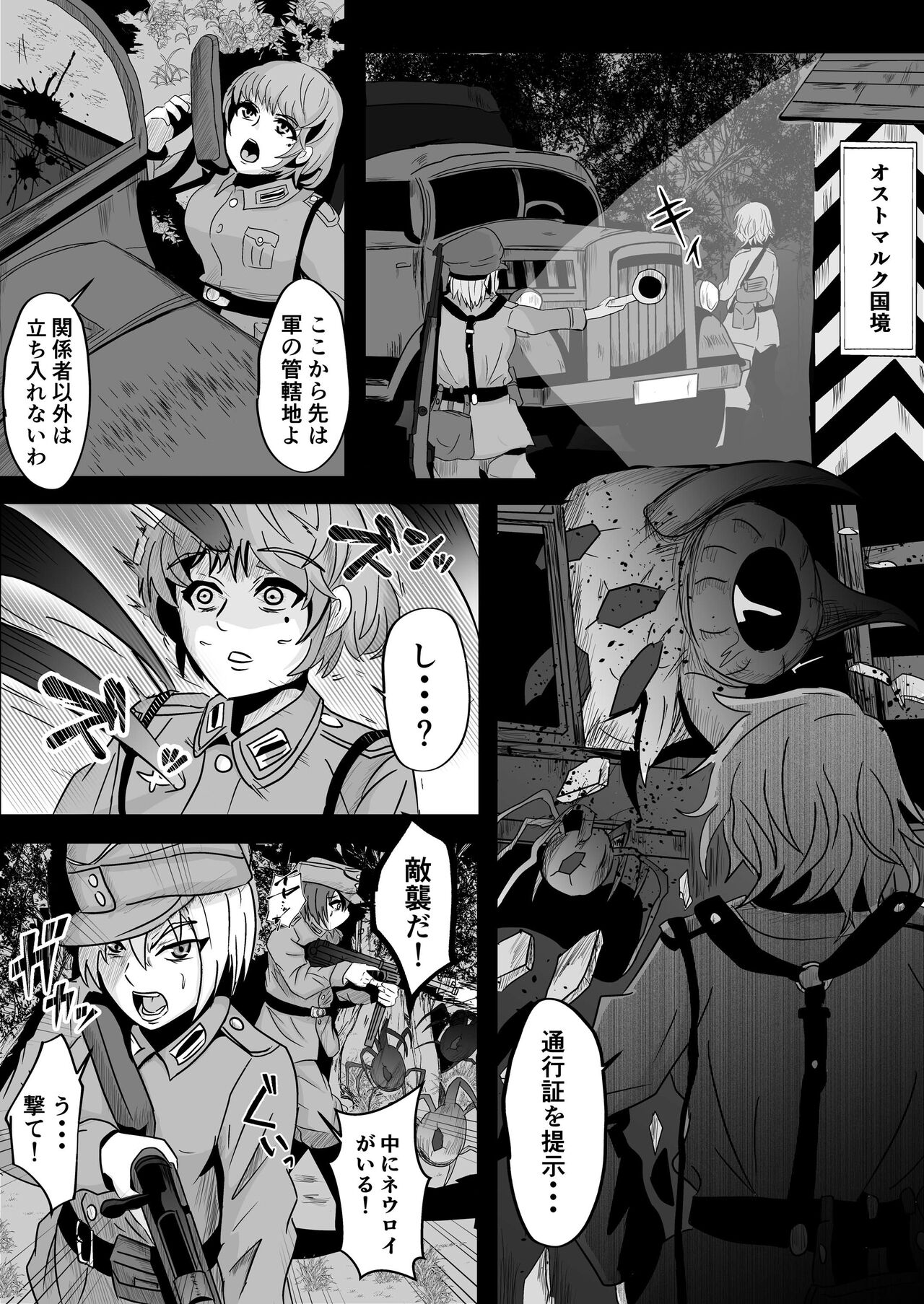 Parasite Witches 3 page 2 full