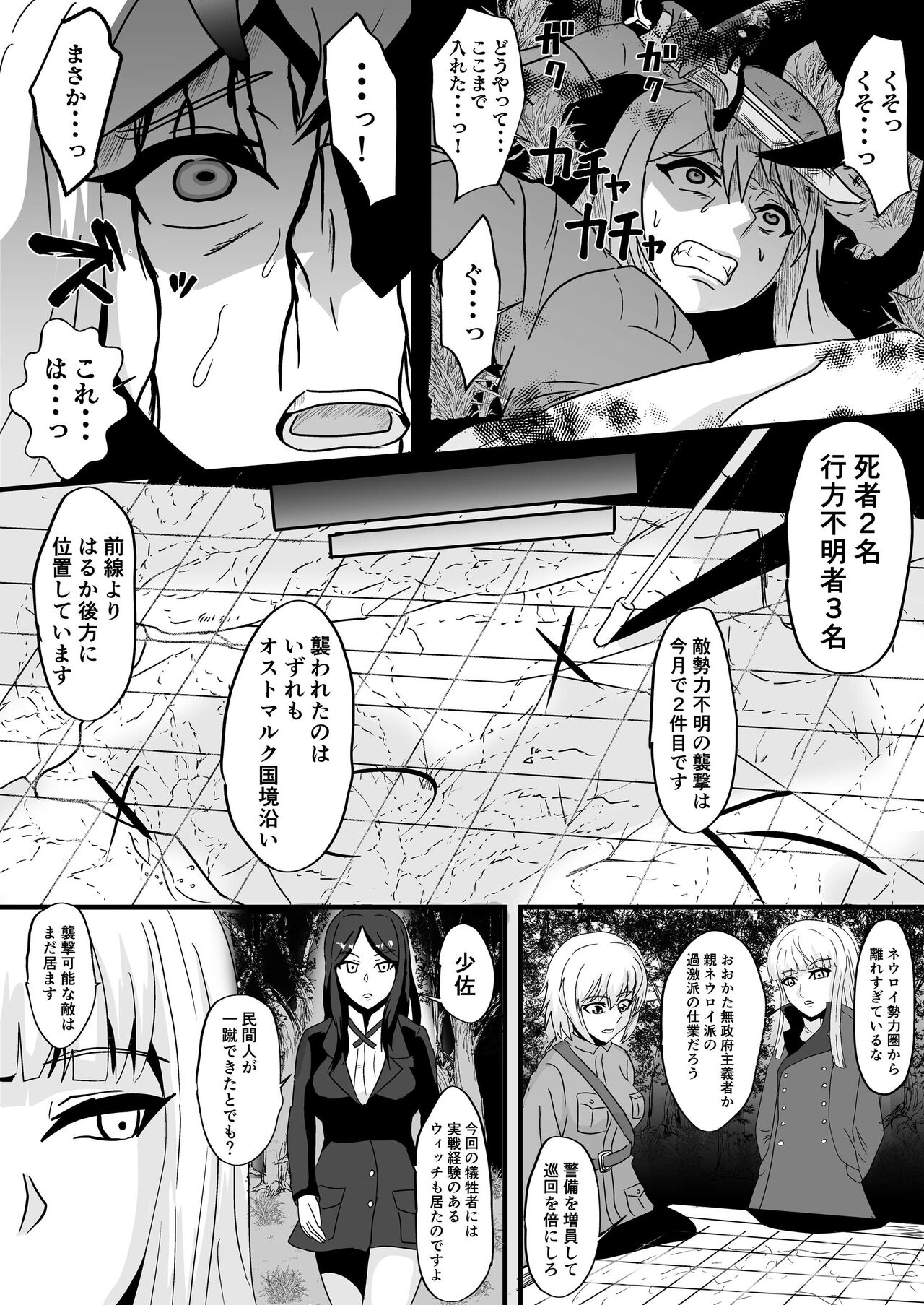 Parasite Witches 3 page 3 full