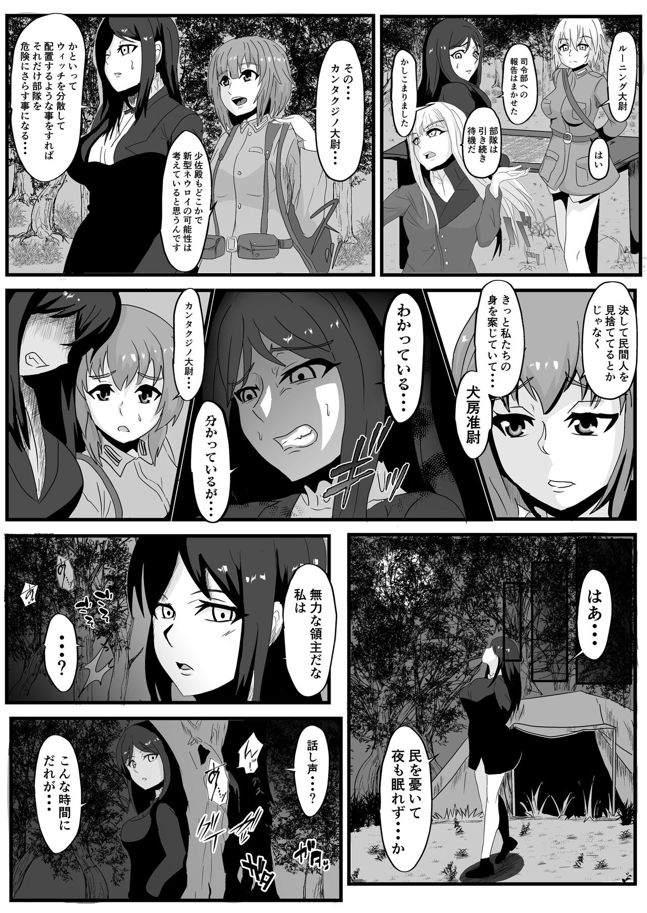 Parasite Witches 3 page 5 full