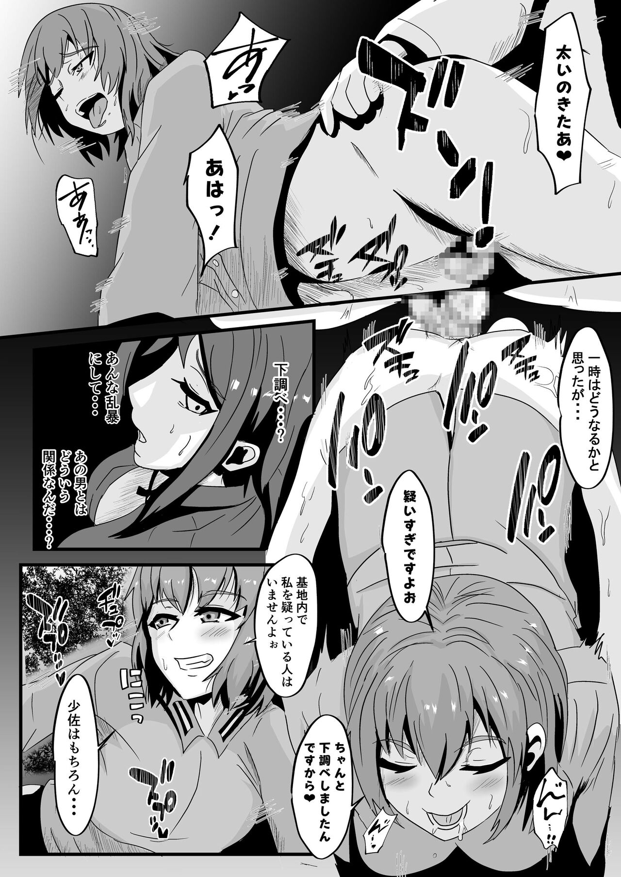 Parasite Witches 3 page 7 full