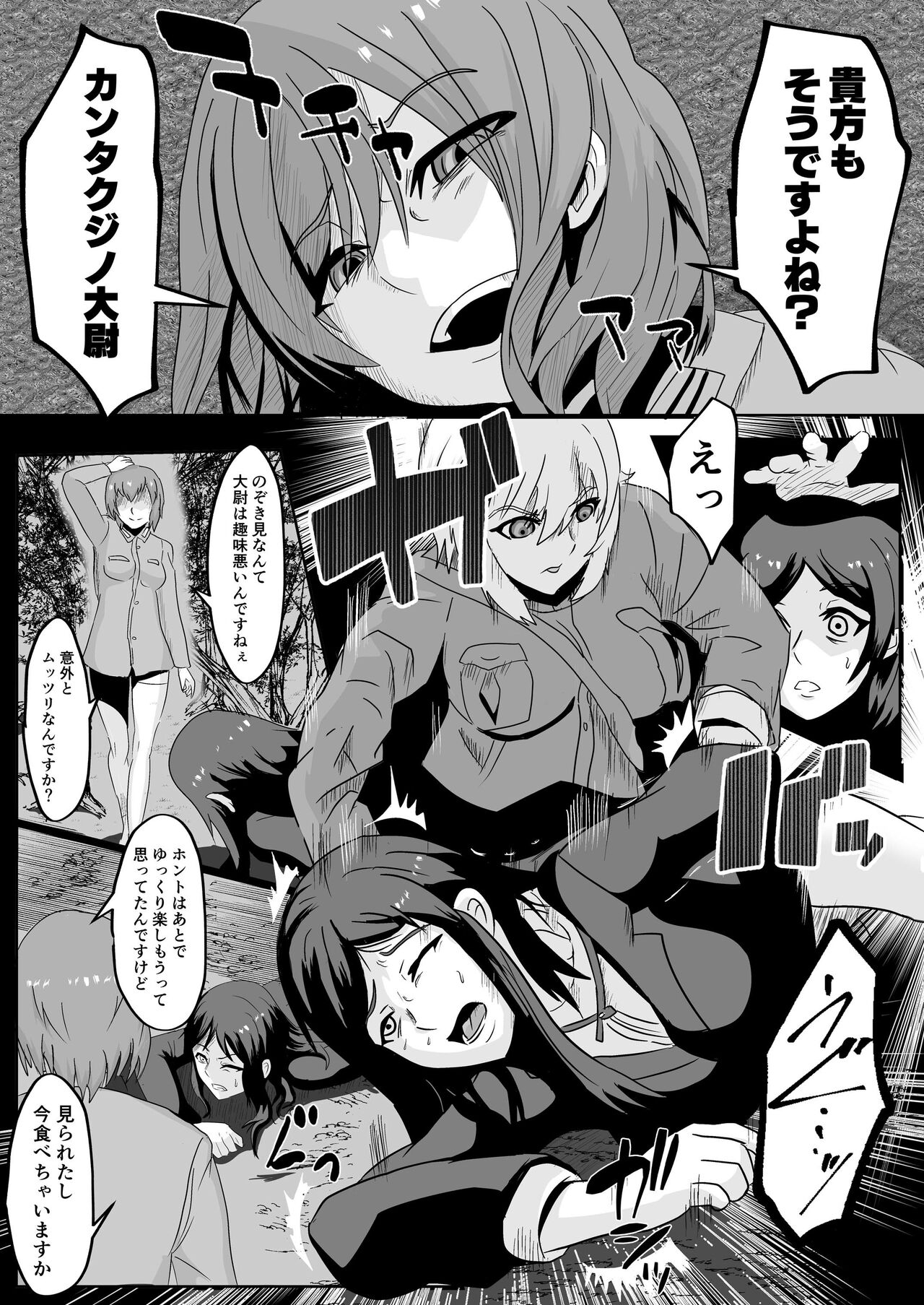 Parasite Witches 3 page 8 full