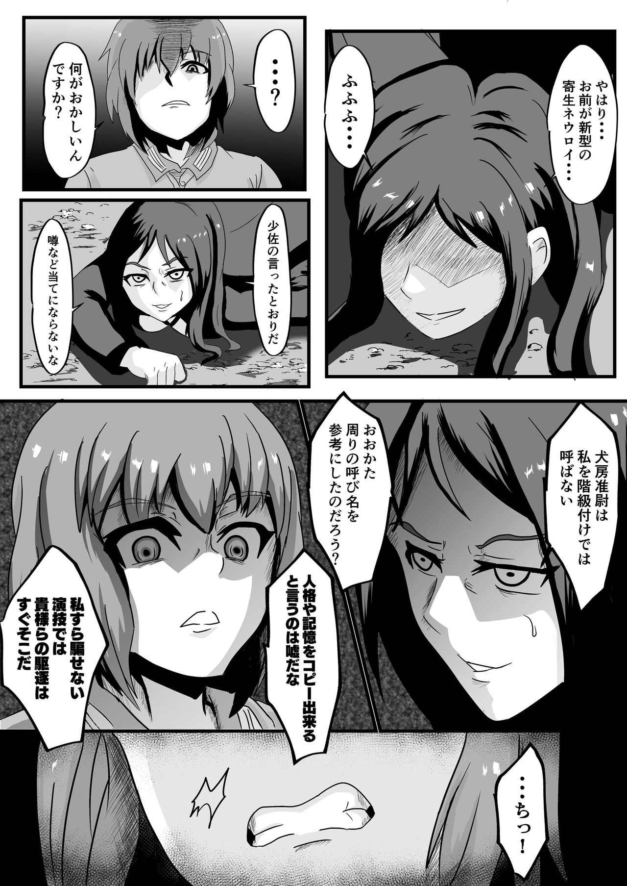Parasite Witches 3 page 9 full