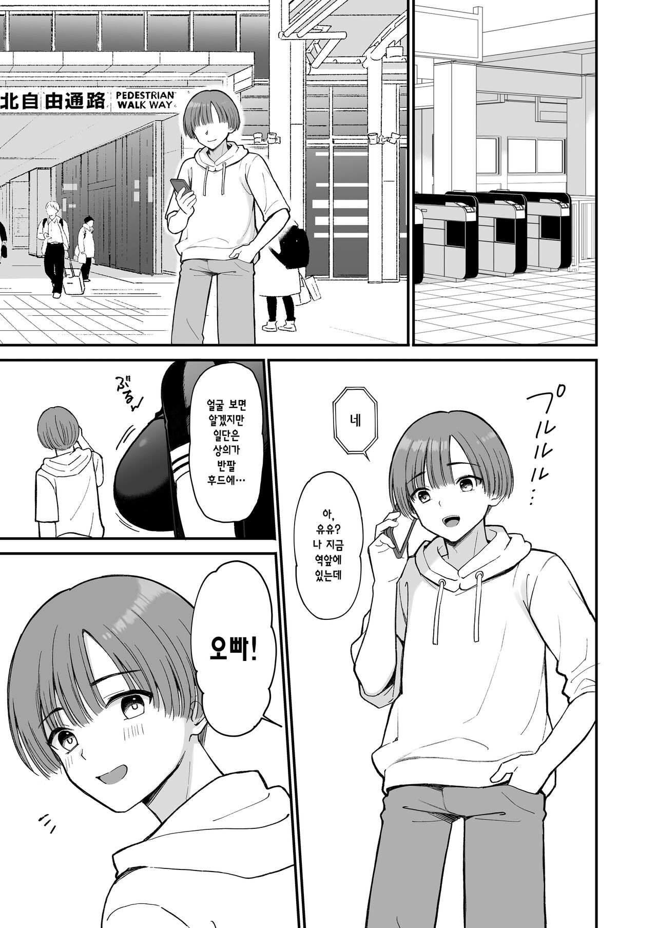 Net de Shiriatta JC ga 35-sai no Oba-san datta | 인터넷에서 알게 된 여중생이 35세 아줌마였다 page 7 full