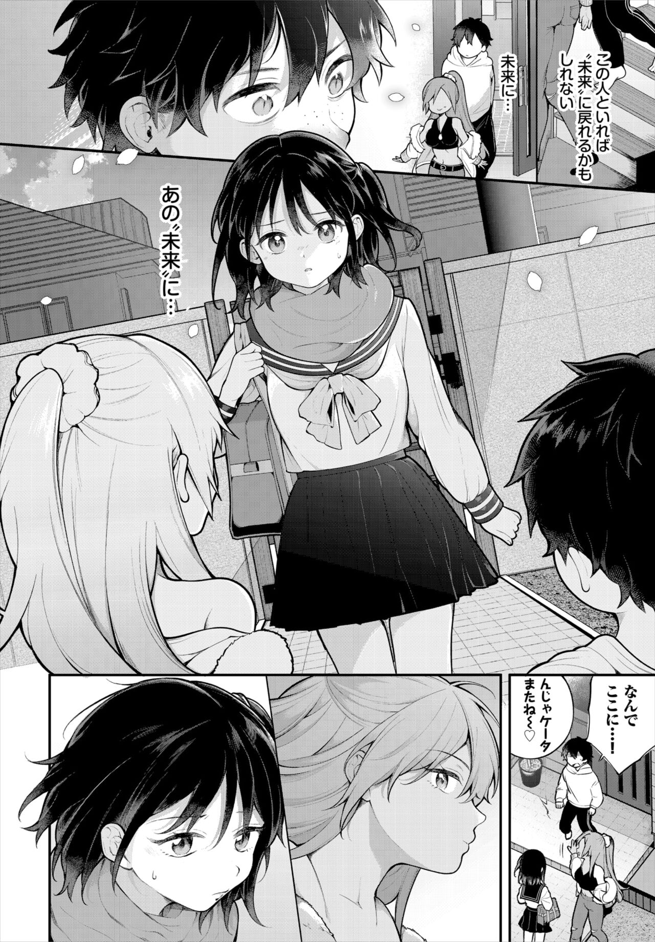 Dascomi Vol.31 page 11 full