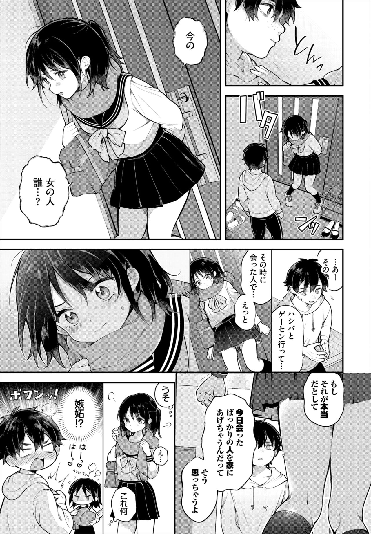 Dascomi Vol.31 page 12 full